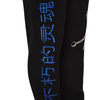 Inspiring Jogging Pants Black